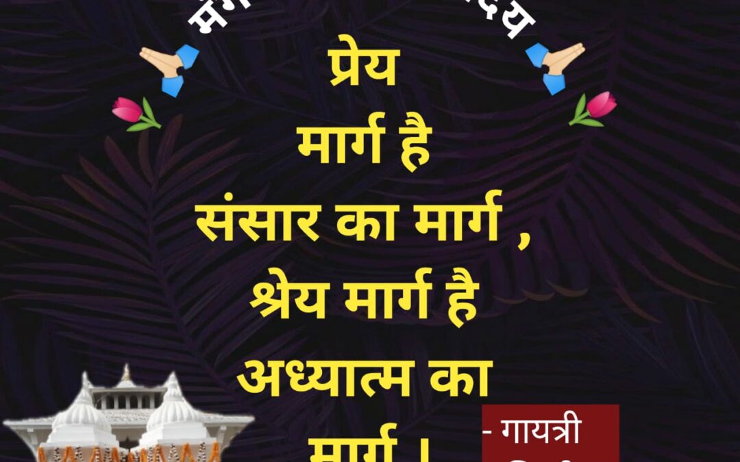 सुविचार (मंगलवार, 30 अप्रैल 2024)