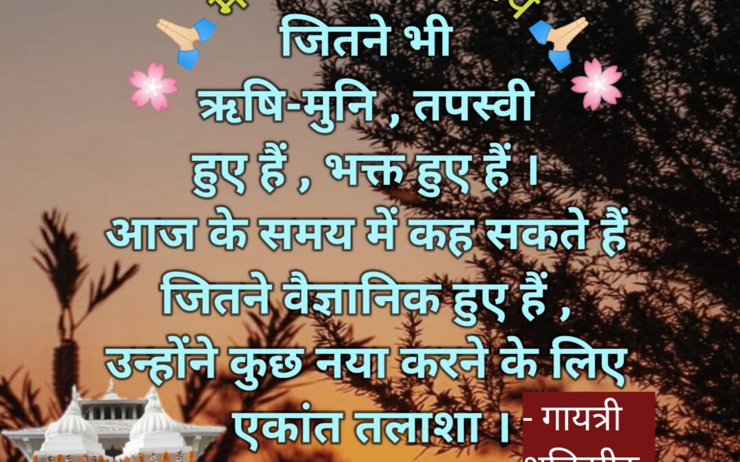 सुविचार (गुरुवार, 02 मई 2024)