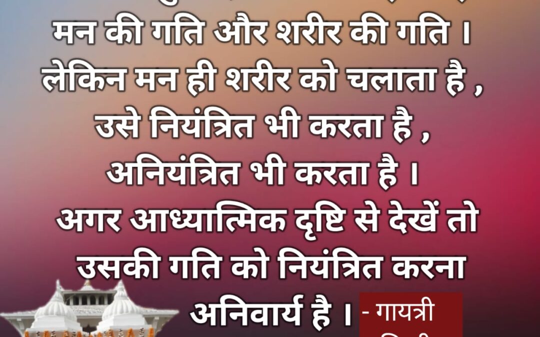 सुविचार (शुक्रवार, 03 मई 2024)