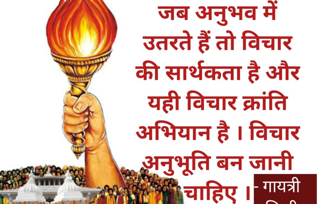 सुविचार (शनिवार, 04 मई 2024)