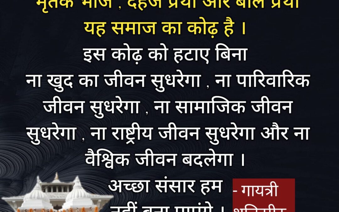 सुविचार (रविवार, 05 मई 2024)