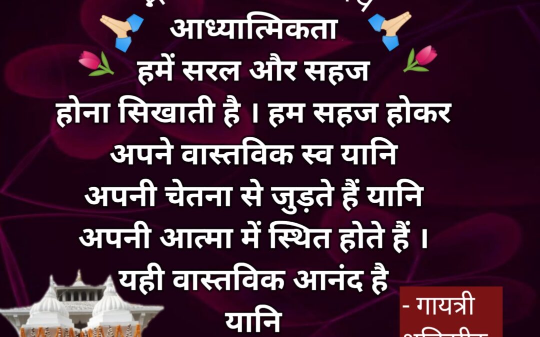 सुविचार (सोमवार, 06 मई 2024)