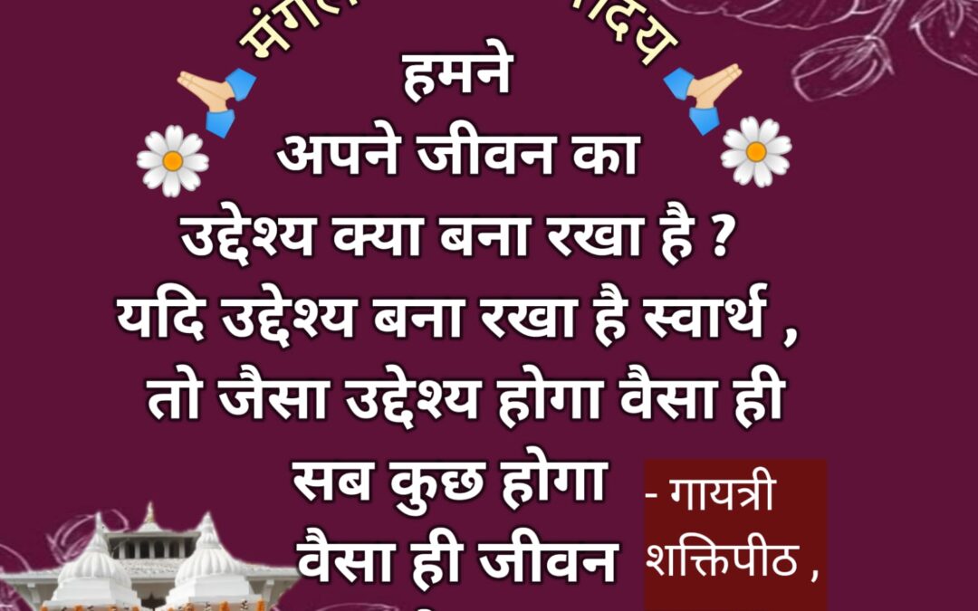 सुविचार (मंगलवार, 07 मई 2024)