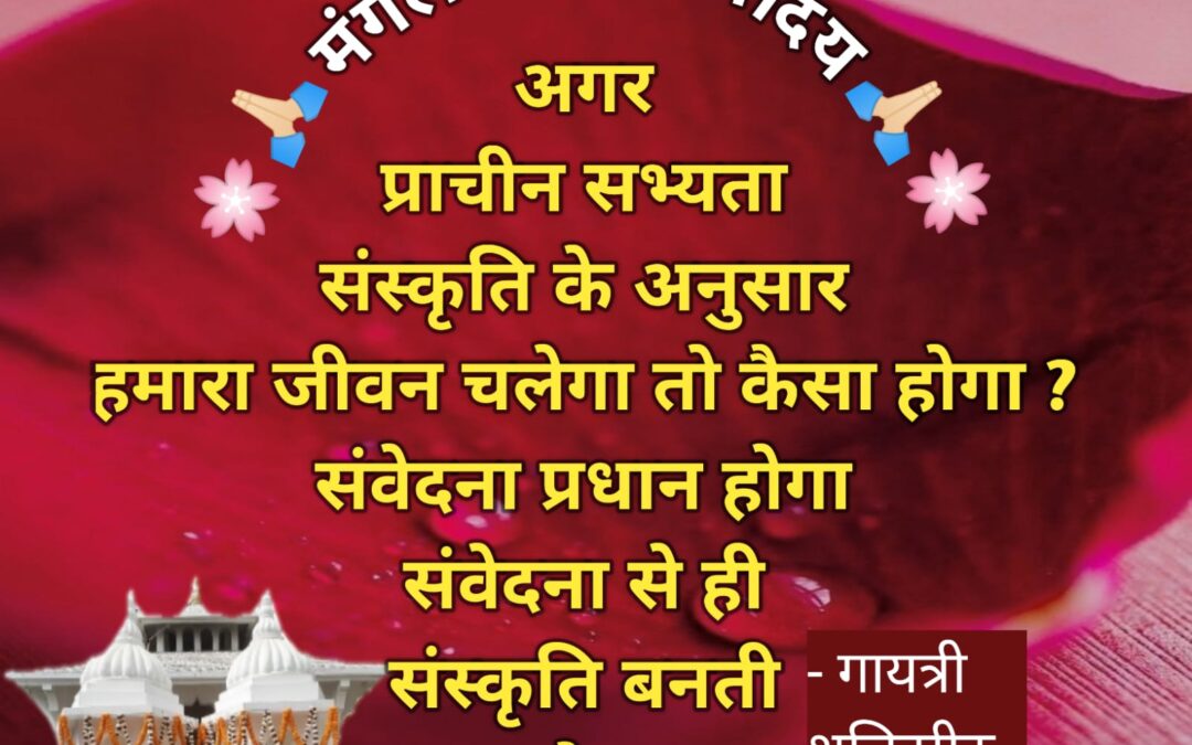 सुविचार (गुरुवार, 09 मई 2024)