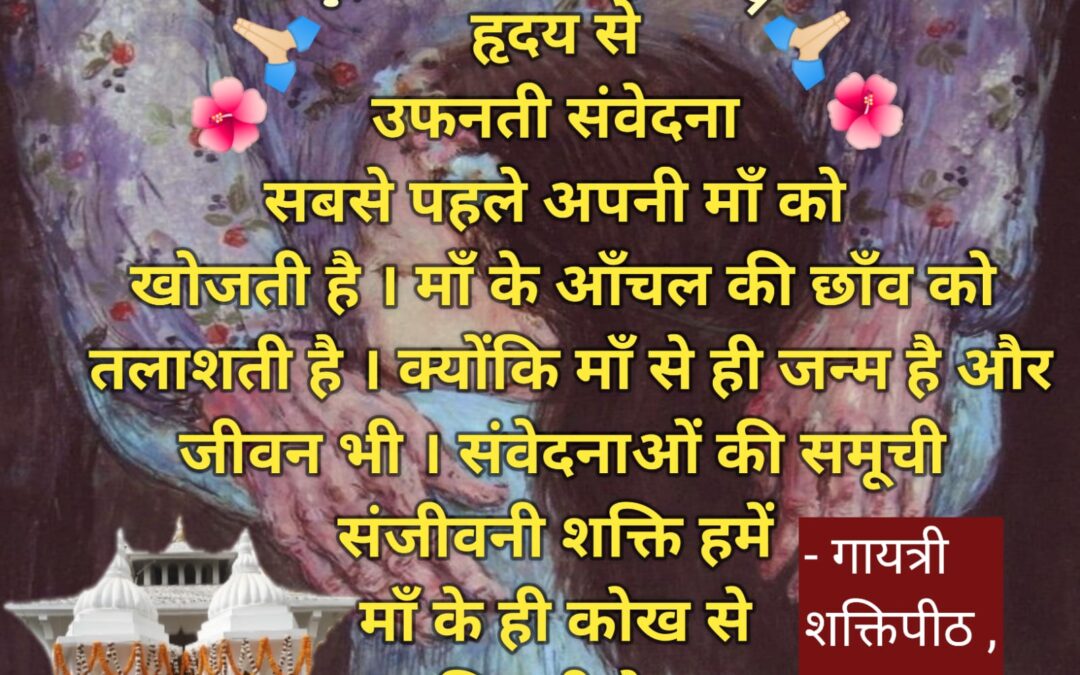 सुविचार (शनिवार, 11 मई 2024)