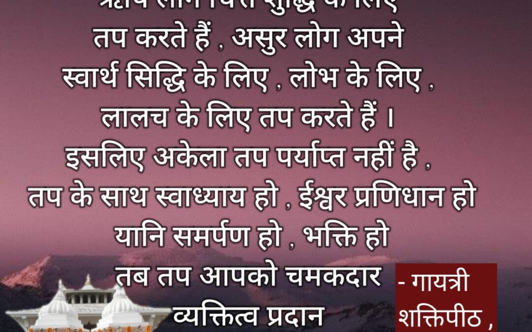 सुविचार (सोमवार, 13 मई 2024)