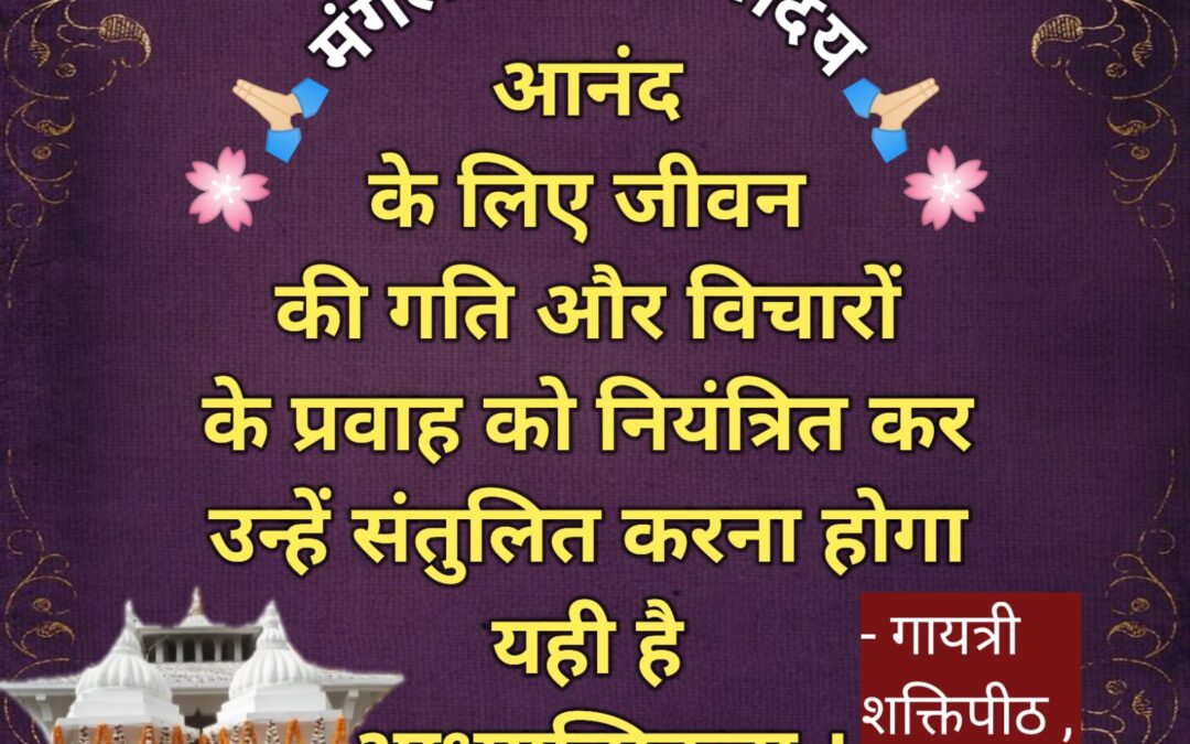 सुविचार (मंगलवार, 14 मई 2024)