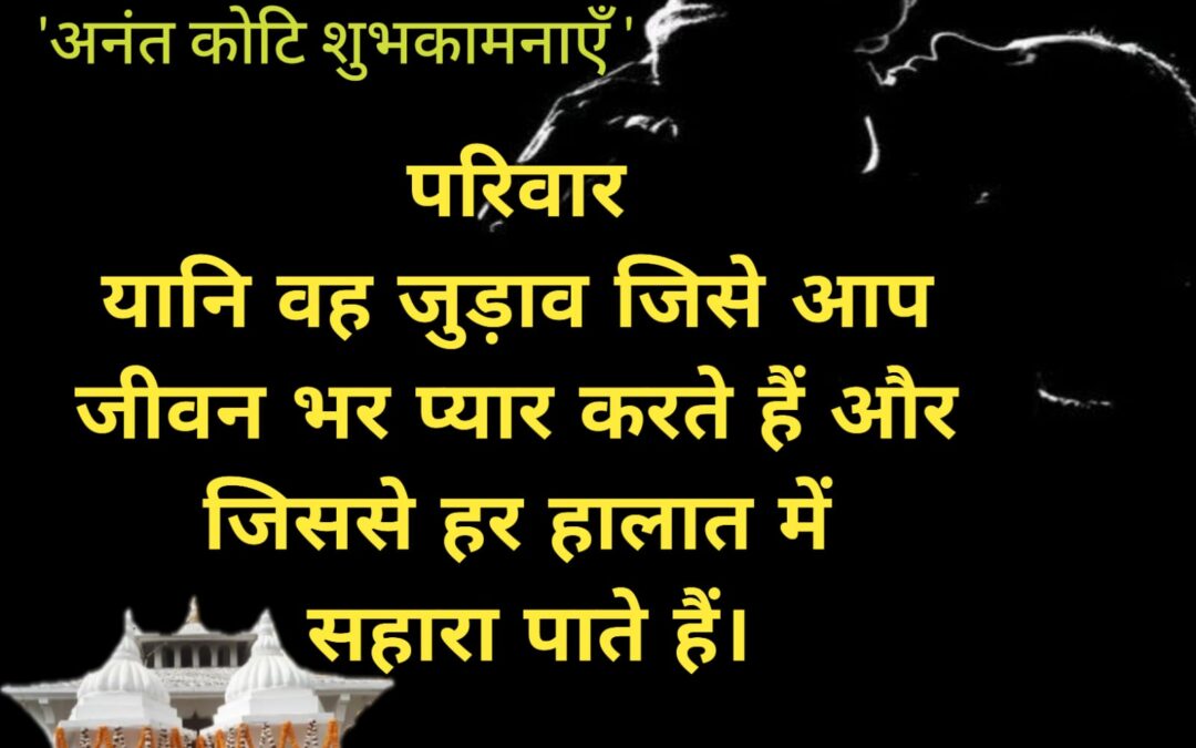 सुविचार (बुधवार, 15 मई 2024)