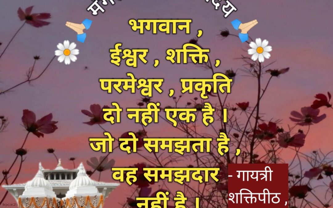 सुविचार (शनिवार, 18 मई 2024)