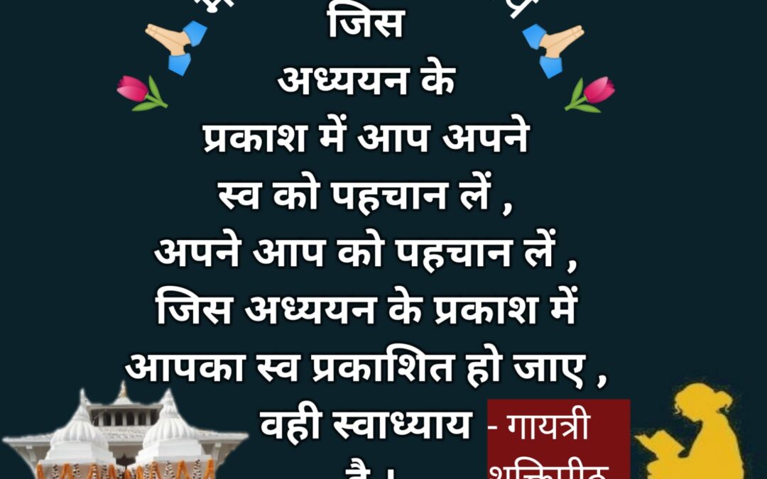 सुविचार (रविवार, 19 मई 2024)