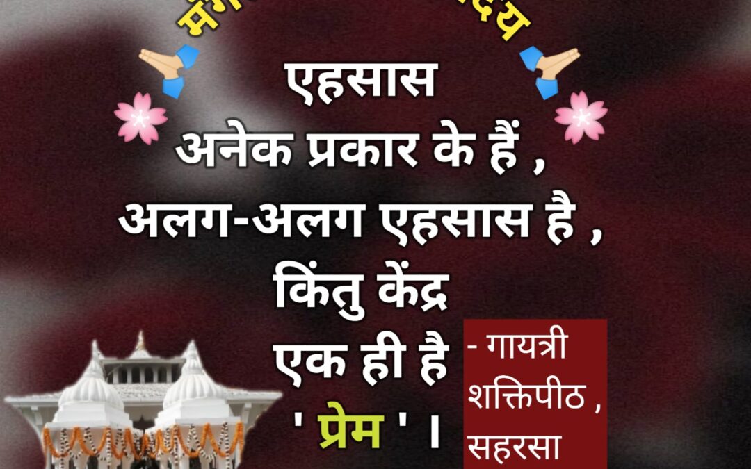 सुविचार (सोमवार, 20 मई 2024)