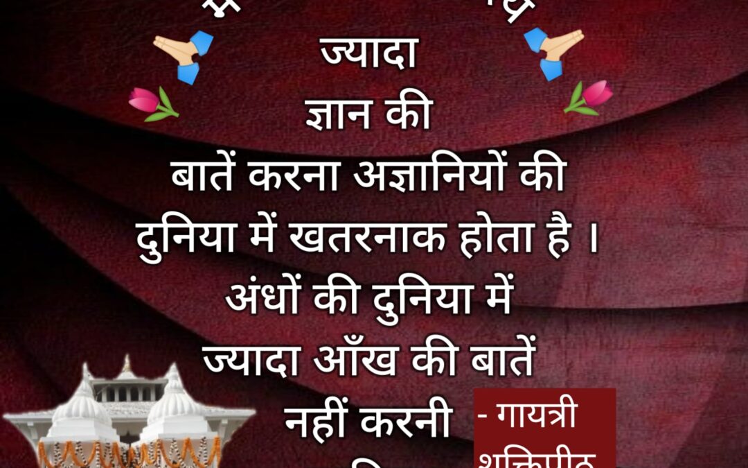 सुविचार (शनिवार, 25 मई 2024)