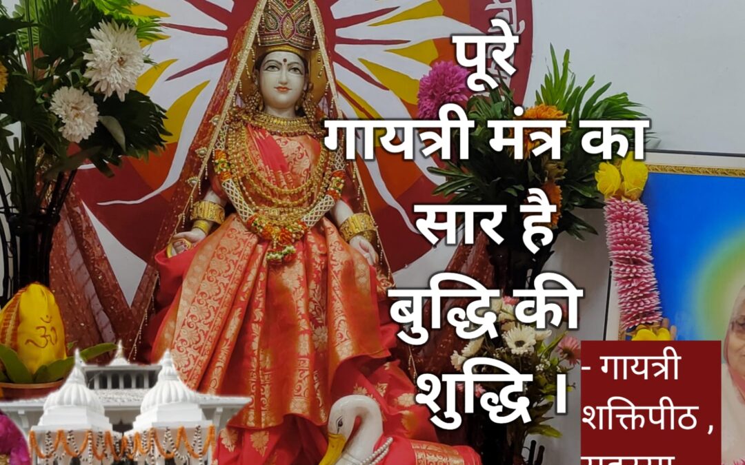 सुविचार (रविवार, 26 मई 2024)