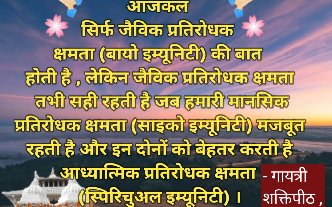 सुविचार (बुधवार, 29 मई 2024)