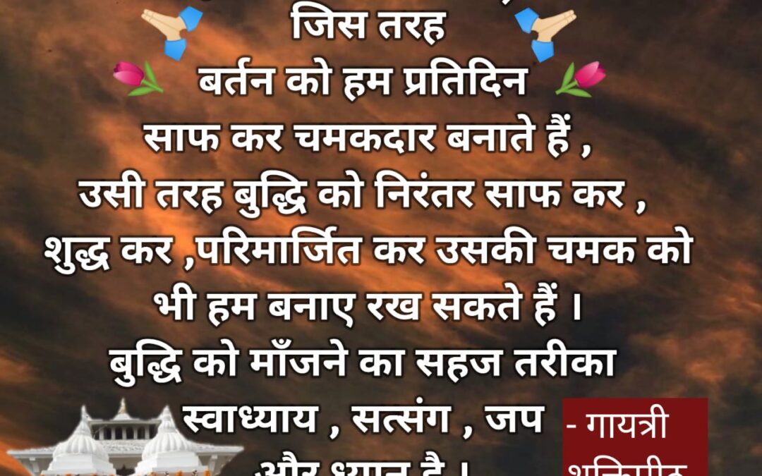 सुविचार (गुरुवार, 30 मई 2024)