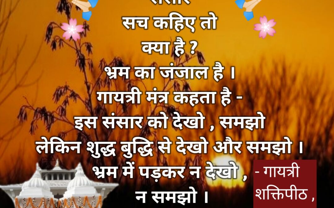 सुविचार (रविवार, 02 जून 2024)