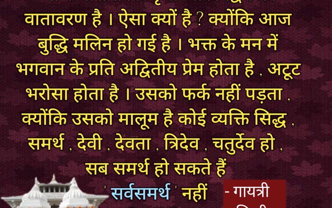 सुविचार (सोमवार, 03 जून 2024)