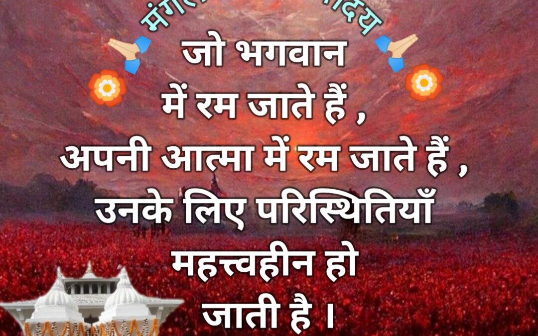 सुविचार (रविवार, 09 जून 2024)