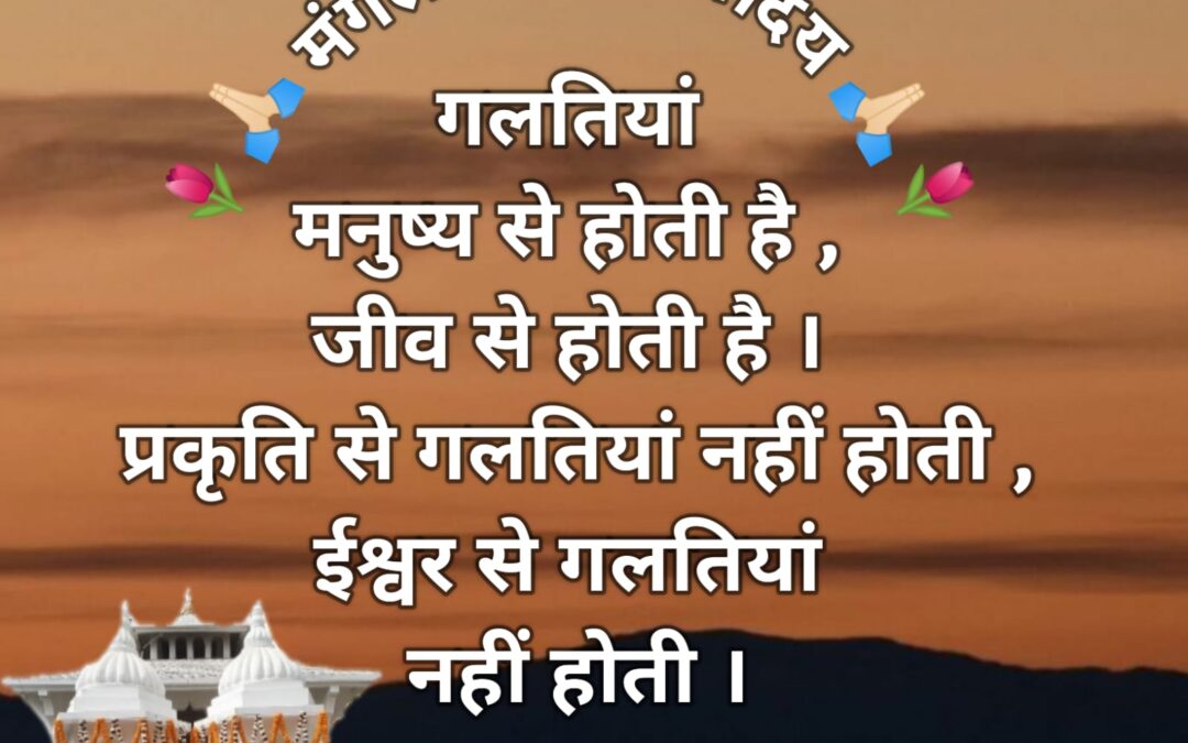 सुविचार (बुधवार, 12 जून 2024)