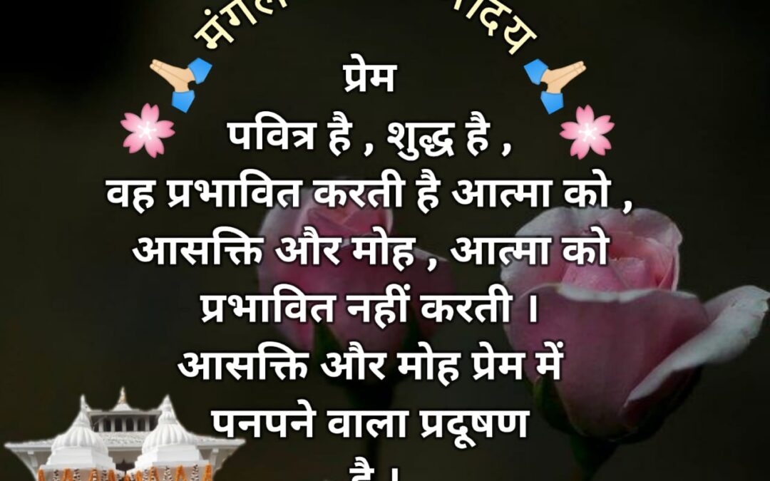 सुविचार (गुरुवार, 13 जून 2024)
