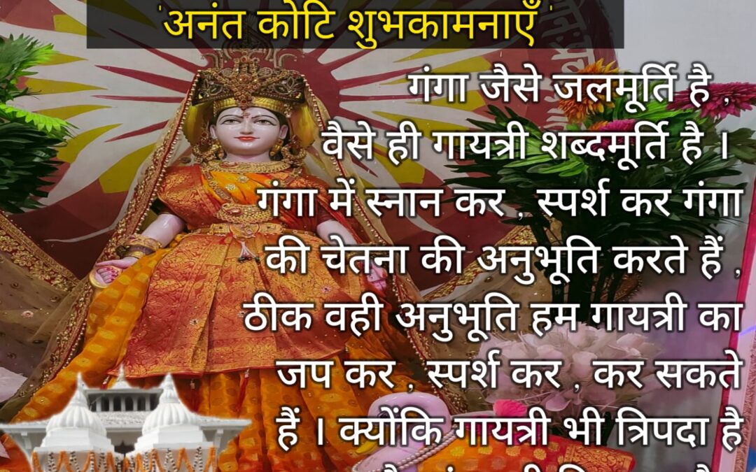 सुविचार (रविवार, 16 जून 2024)