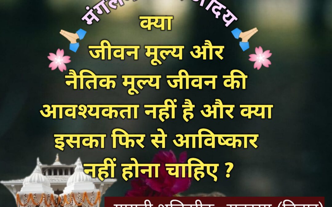 सुविचार (बुधवार, 19 जून 2024)