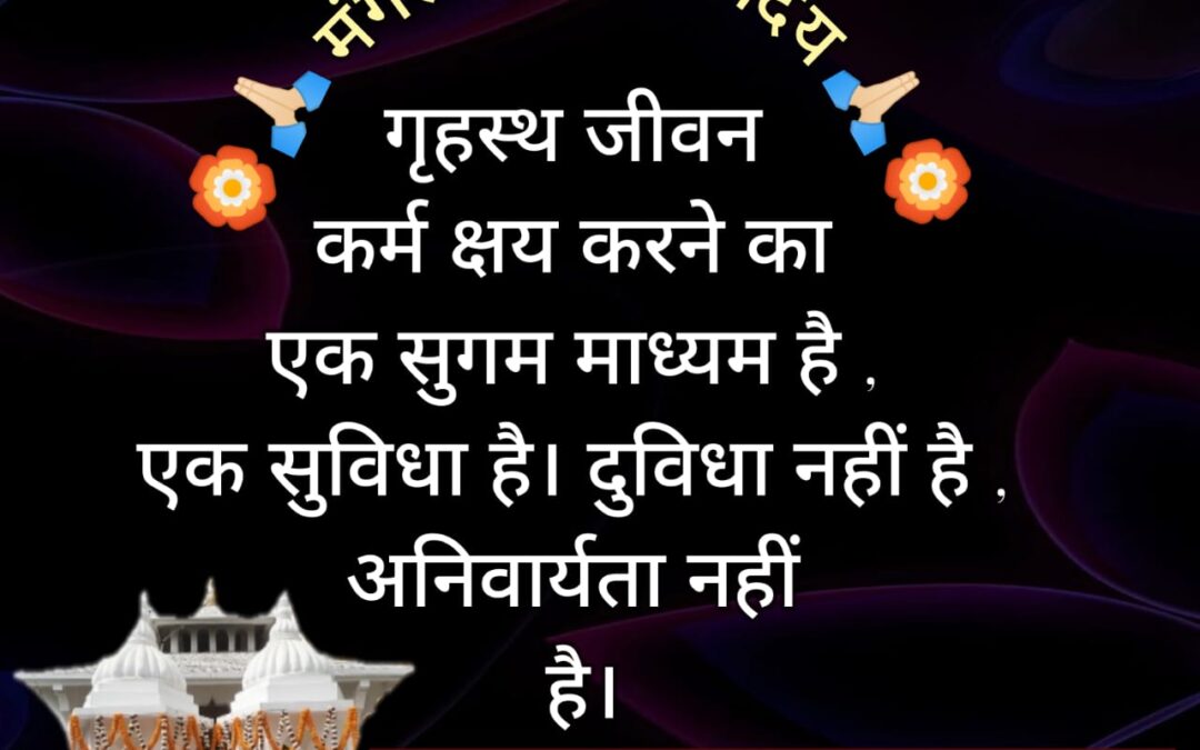सुविचार (शनिवार, 22 जून 2024)