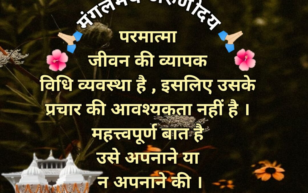 सुविचार (रविवार, 23 जून 2024)