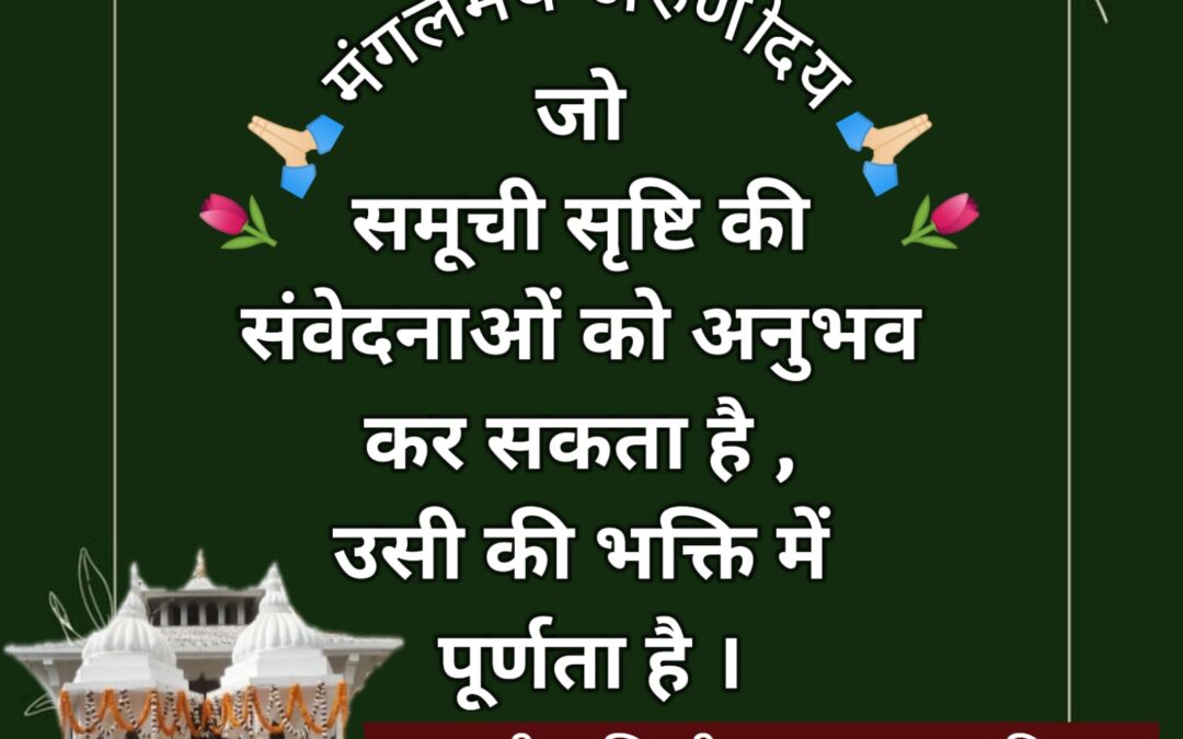 सुविचार (बुधवार, 26 जून 2024)