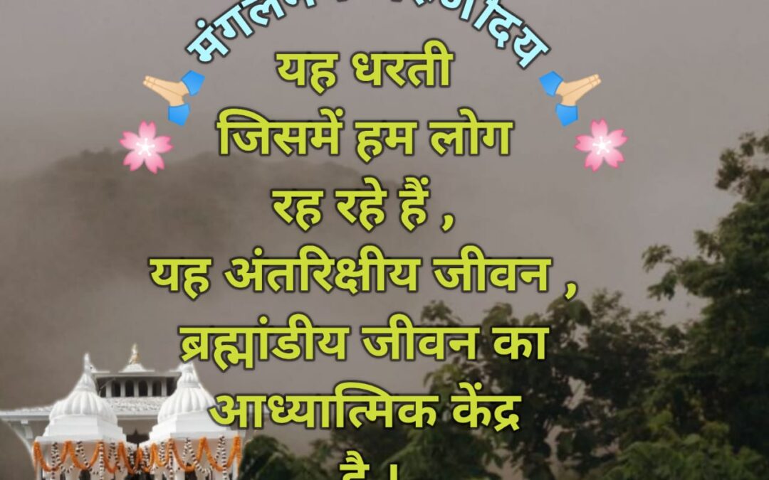 सुविचार (शुक्रवार, 28 जून 2024)