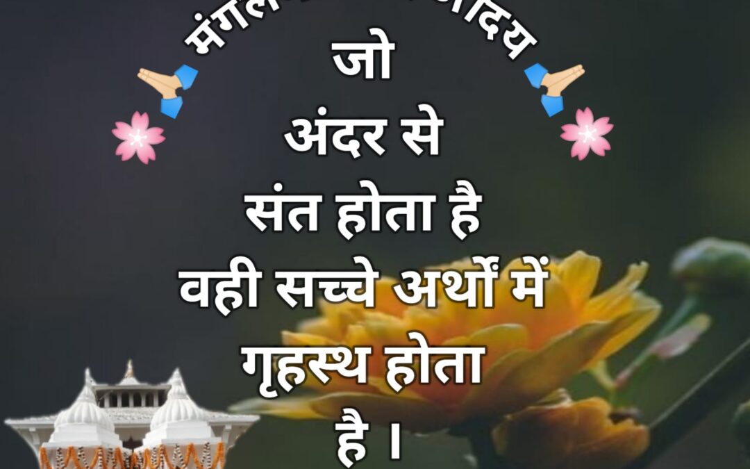 सुविचार (मंगलवार, 02 जुलाई 2024)