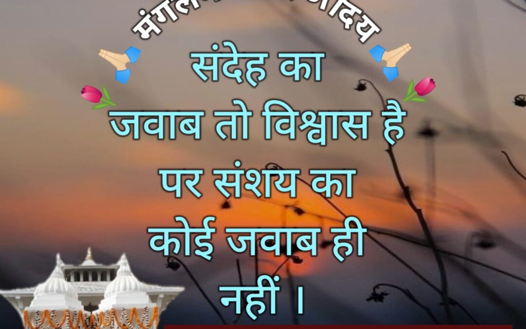 सुविचार (गुरुवार, 04 जुलाई 2024)