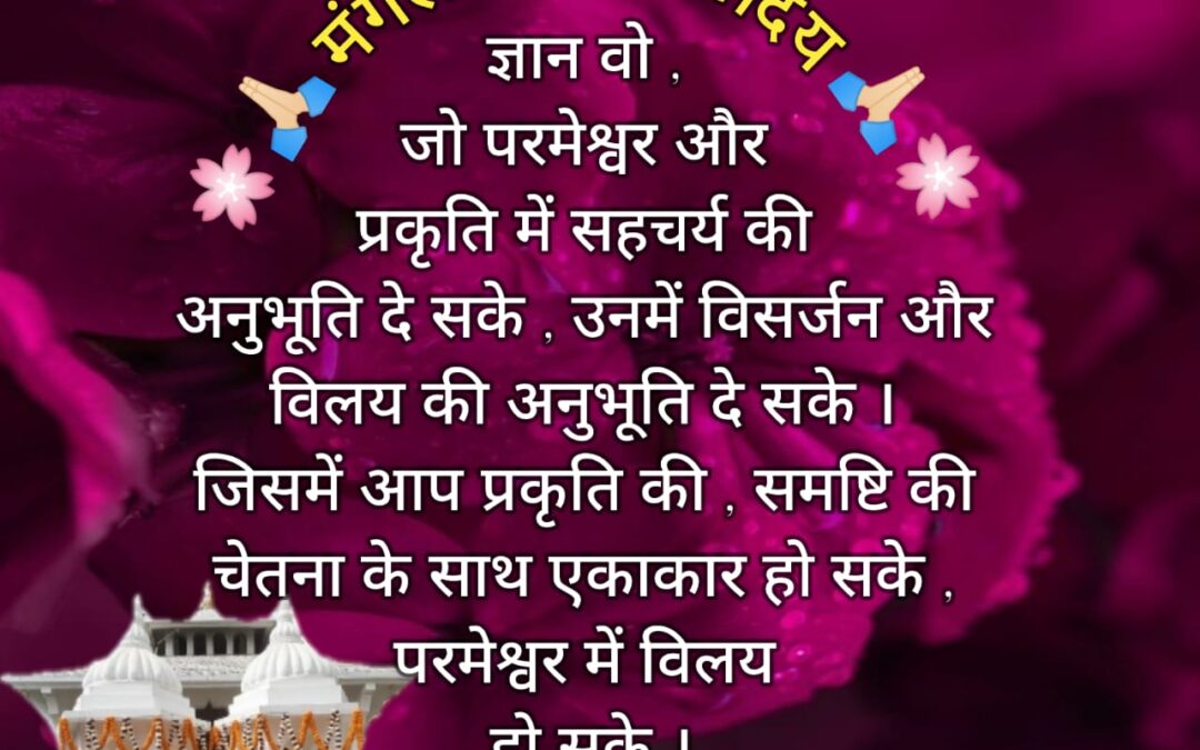 सुविचार (शुक्रवार, 05 जुलाई 2024)