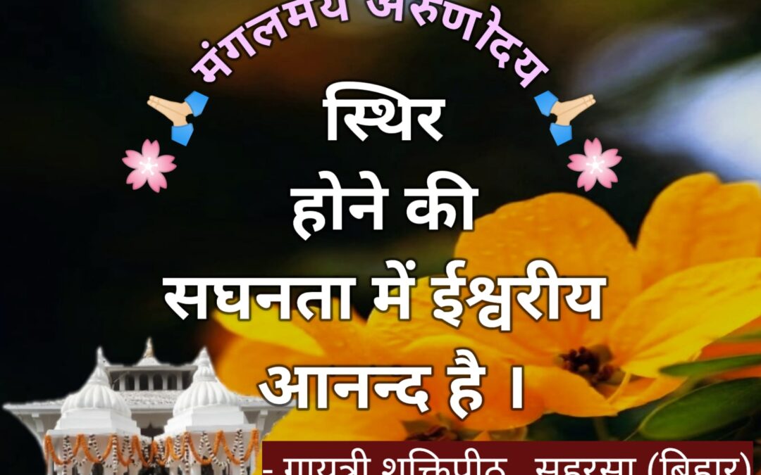 सुविचार (मंगलवार, 09 जुलाई 2024)