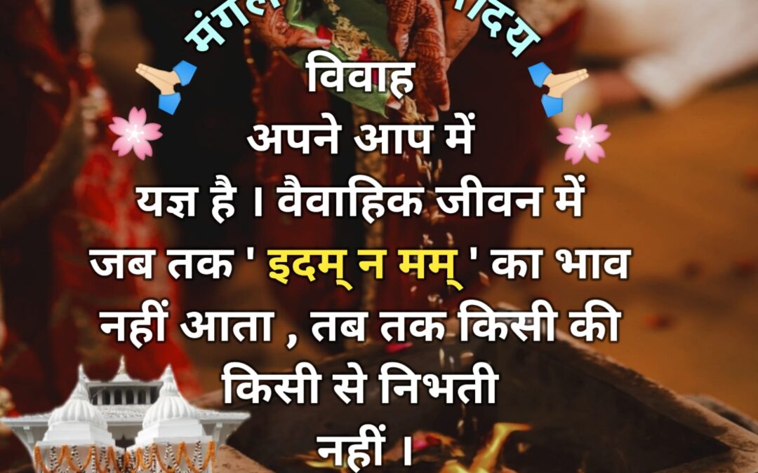 सुविचार (बुधवार, 10 जुलाई 2024)