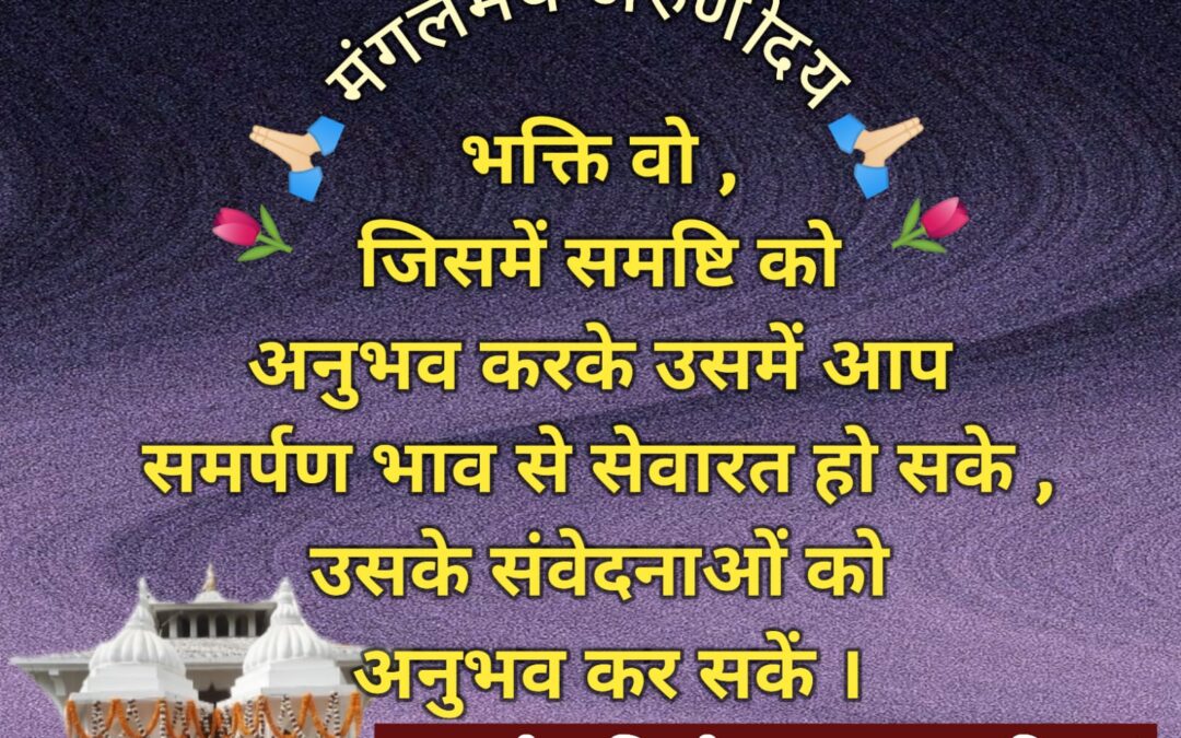 सुविचार (शनिवार, 13 जुलाई 2024)