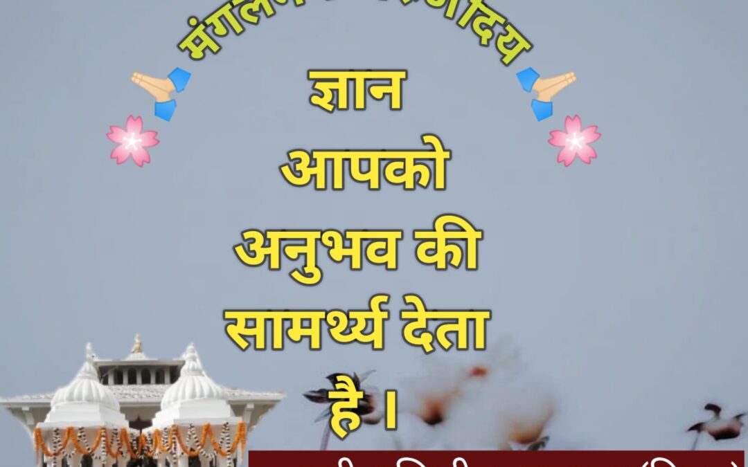 सुविचार (सोमवार, 15 जुलाई 2024)