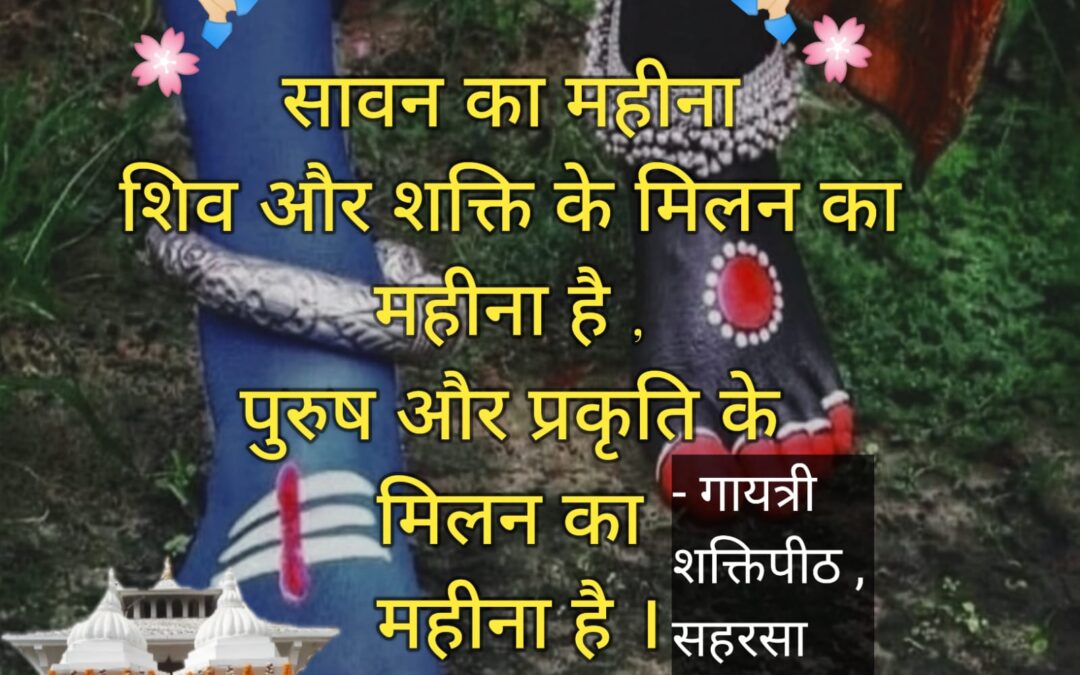 सुविचार (मंगलवार, 23 जुलाई 2024)