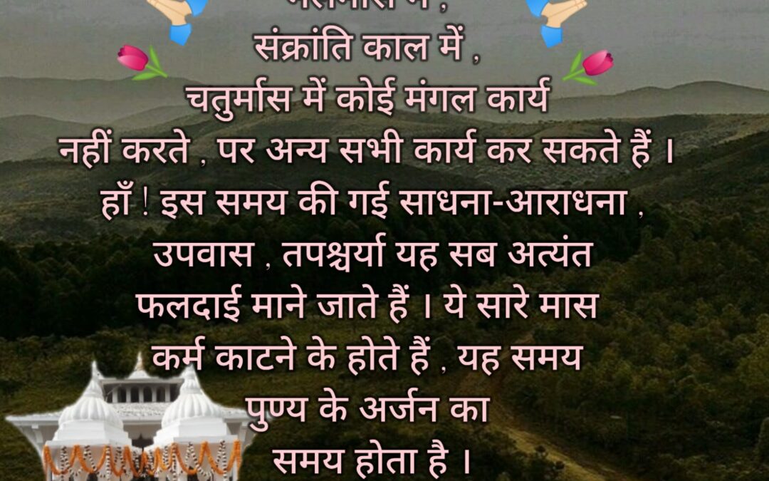सुविचार (बुधवार, 24 जुलाई 2024)