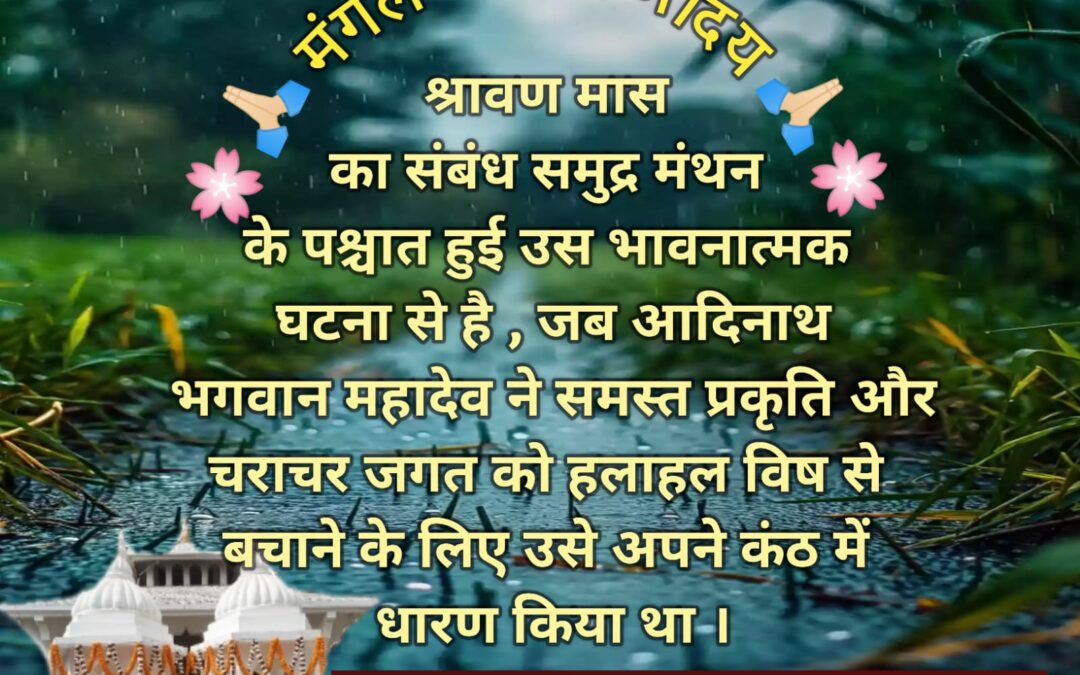 सुविचार (शुक्रवार, 26 जुलाई 2024)