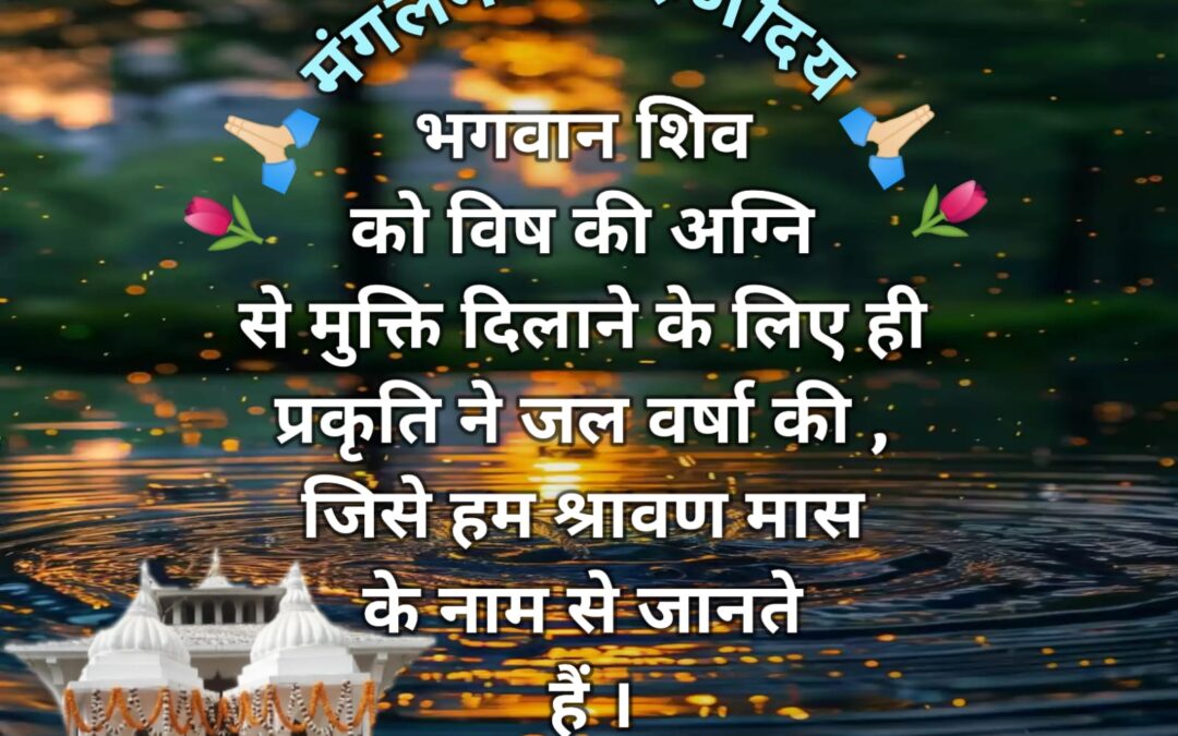 सुविचार (शनिवार, 27 जुलाई 2024)
