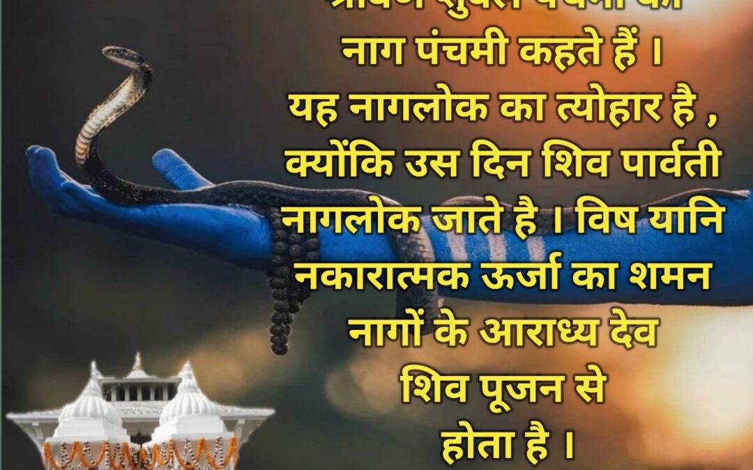 सुविचार (शुक्रवार, 09 अगस्त 2024)