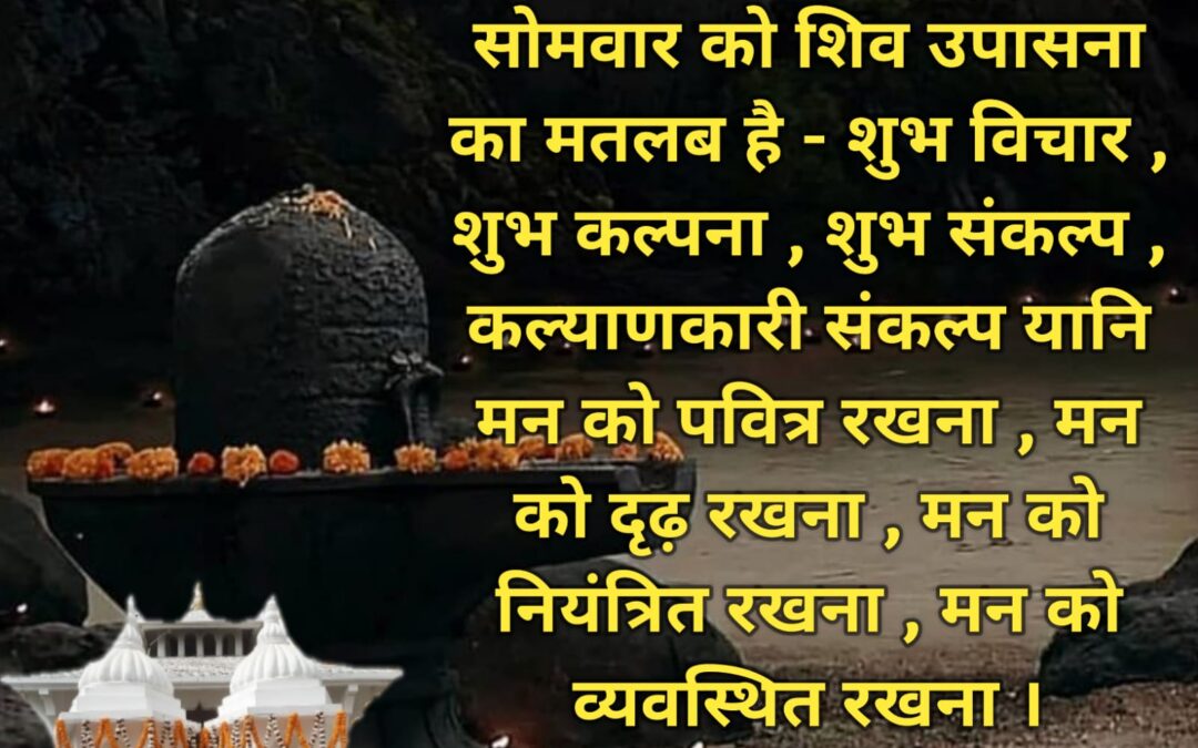 सुविचार (सोमवार, 12 अगस्त 2024)