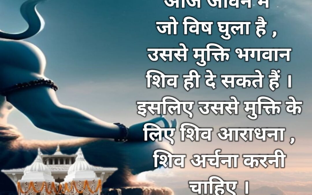 सुविचार (शुक्रवार, 16 अगस्त 2024)