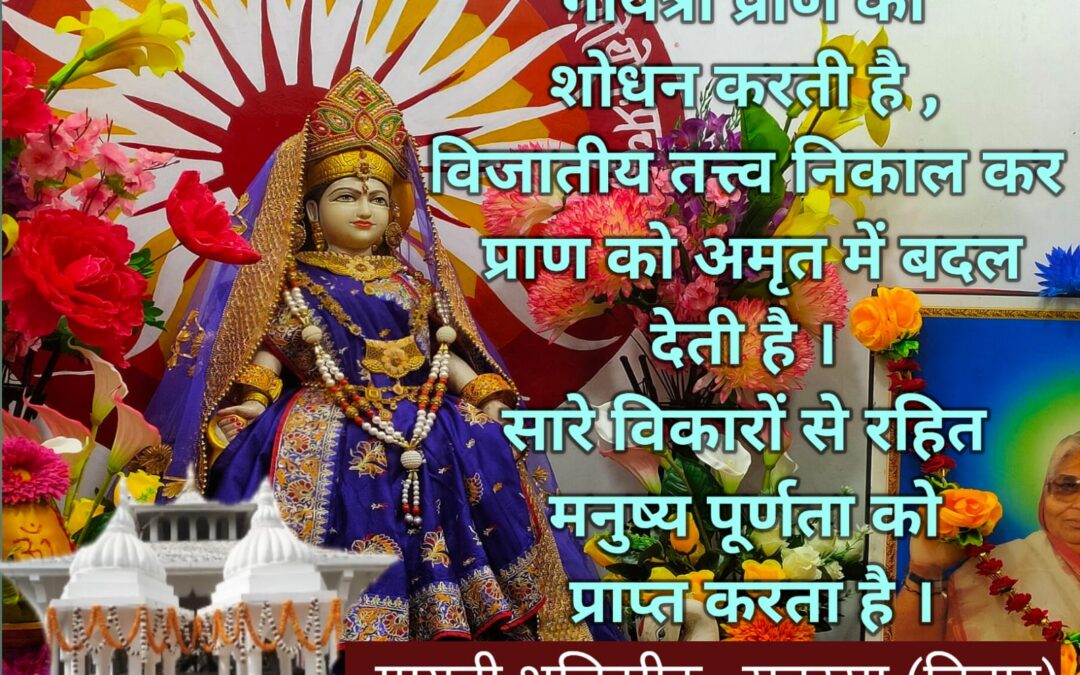 सुविचार (रविवार, 25 अगस्त 2024)