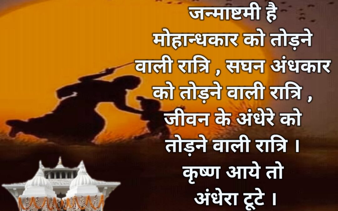 सुविचार (सोमवार, 26 अगस्त 2024)
