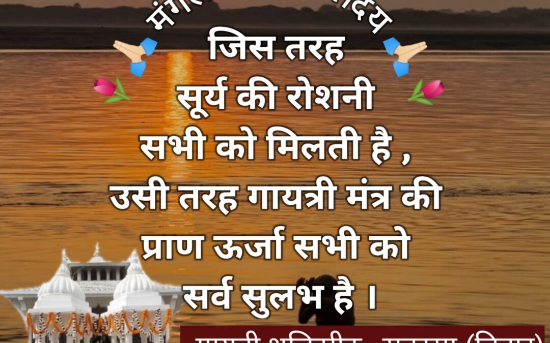 सुविचार (रविवार, 01 सितंबर 2024)