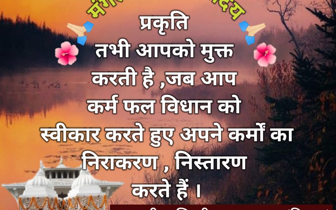 सुविचार (सोमवार, 02 सितंबर 2024)