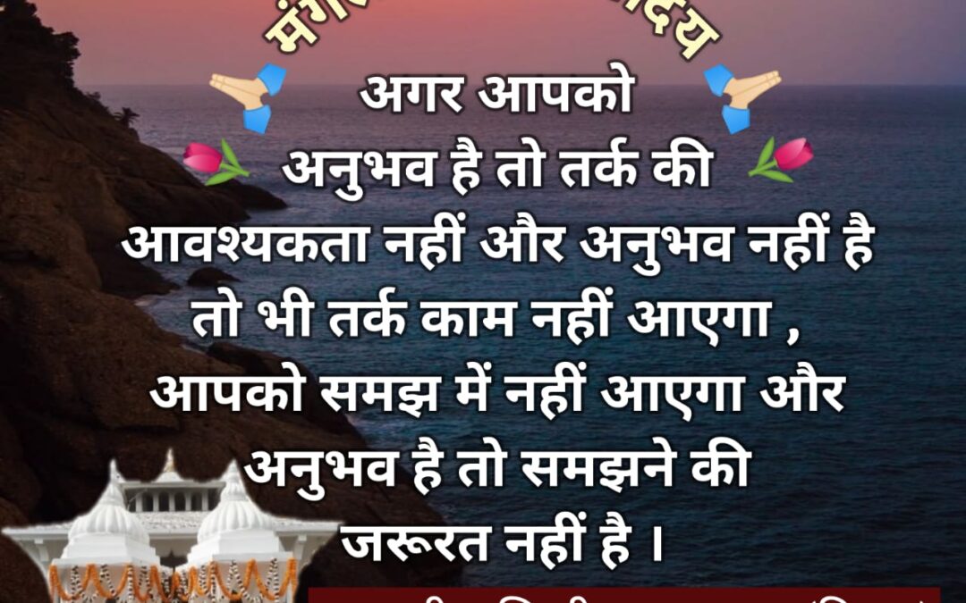 सुविचार (शनिवार, 07 सितंबर 2024)