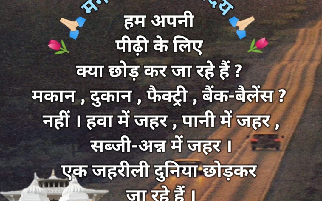 सुविचार (मंगलवार, 10 सितंबर 2024)
